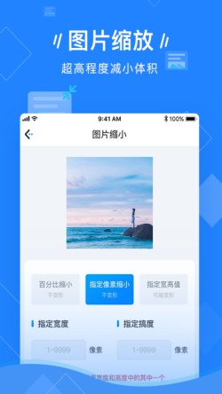 图片压缩软件手机版免费