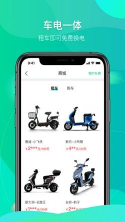铁塔换电app官方网下载