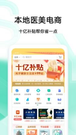 新氧app下载测发型