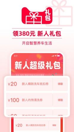 天猫养车官方版下载