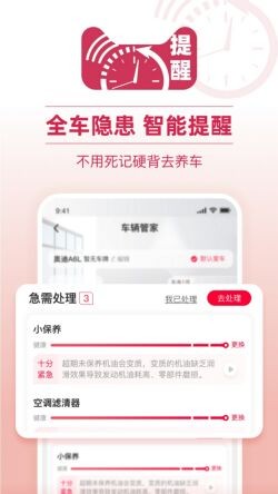 天猫养车app下载