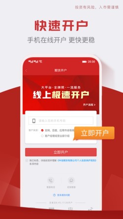 中信期货app下载