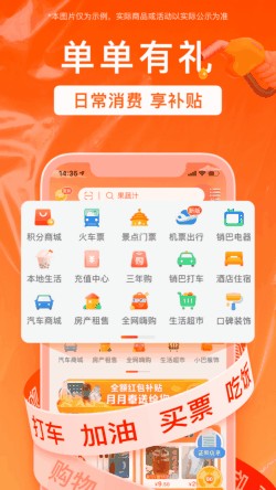 销巴生活app下载