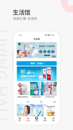 照现生态app下载