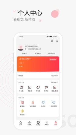 照现生态电商平台app