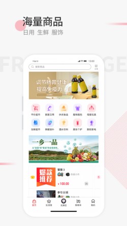 照现生态app下载