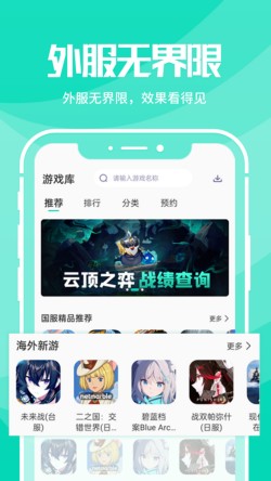 野豹游戏加速器下载安装