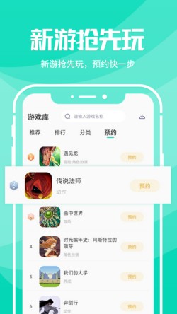 野豹游戏加速器官方下载