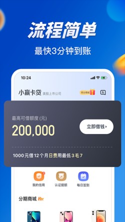小赢卡贷app下载贷款