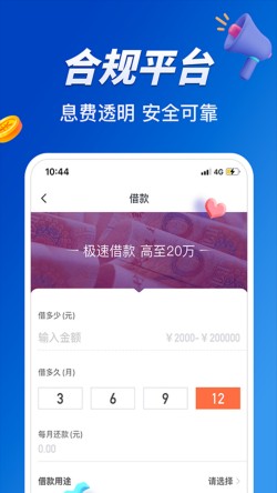 小赢卡贷app下载贷款
