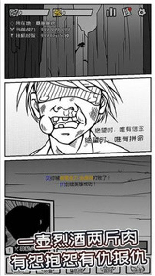 异世江湖免广告版下载