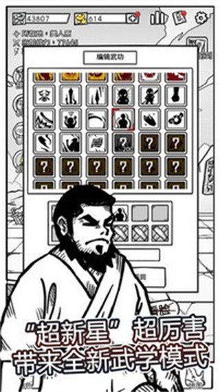 异世江湖免广告版下载