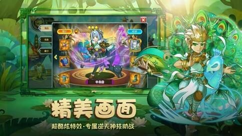 封神后传游戏下载