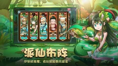 封神后传游戏下载