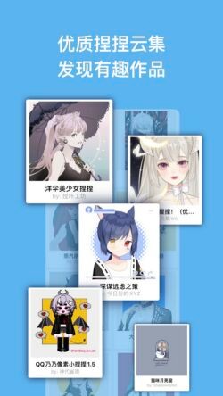 捏咔app官方网站