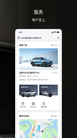 岚图汽车app下载