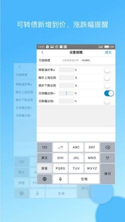 集思录app手机版下载