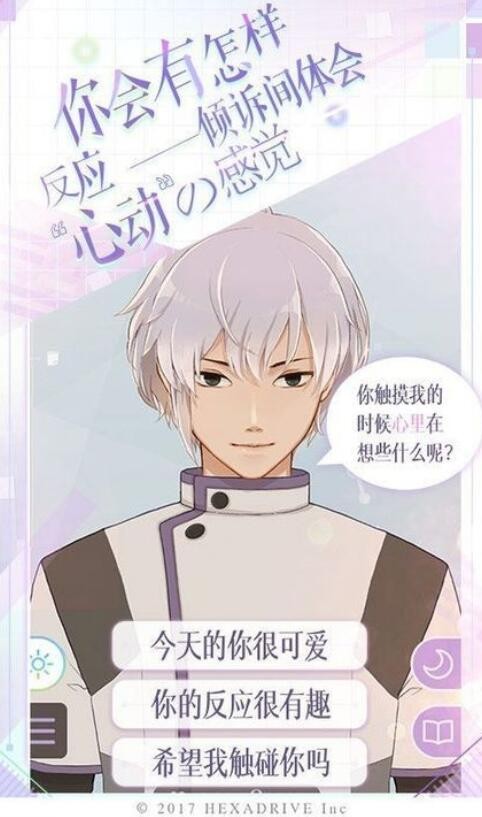 早安我的少年汉化版下载