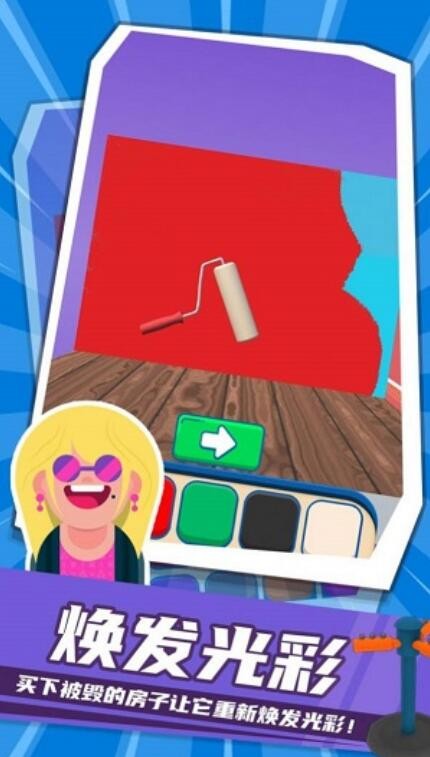 装修猛男最新版下载