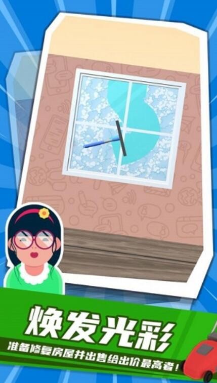 装修猛男最新版下载