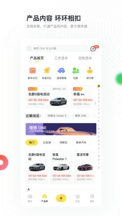 新出行app官方下载