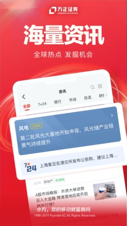 小方证券下载手机版