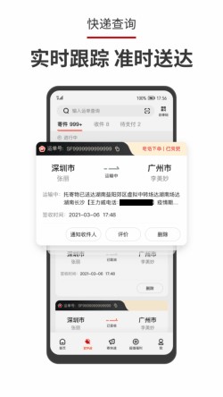 烟台公交app下载安装
