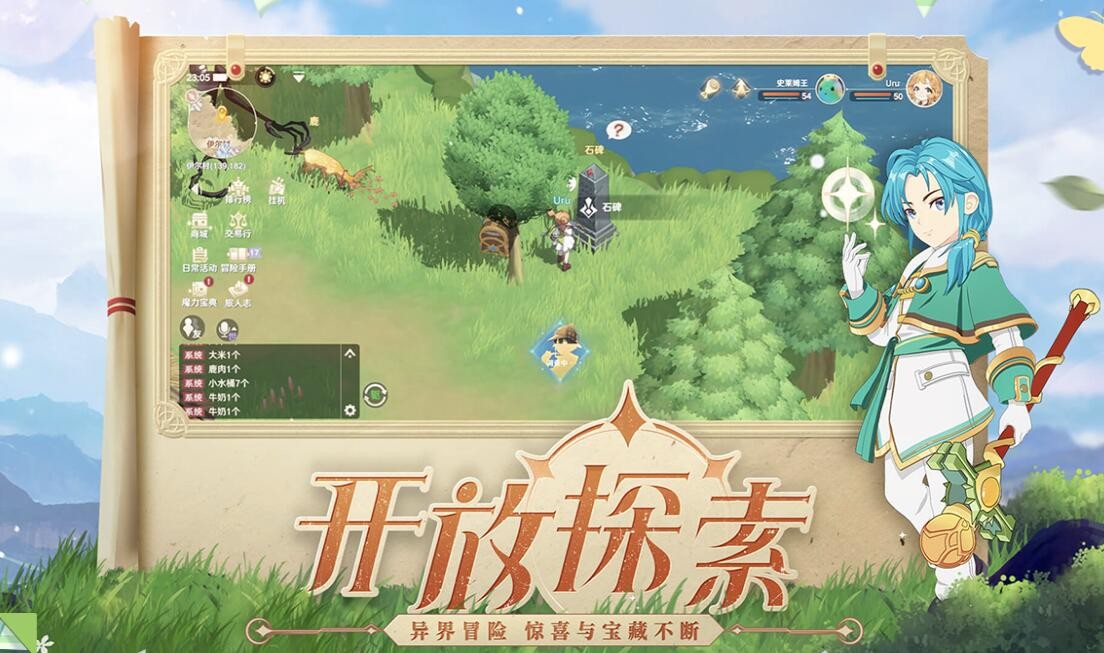 魔力宝贝旅人下载