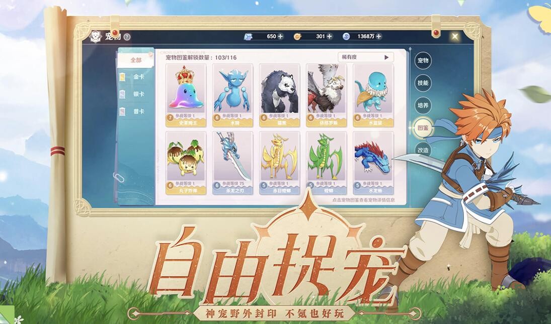 魔力宝贝旅人下载