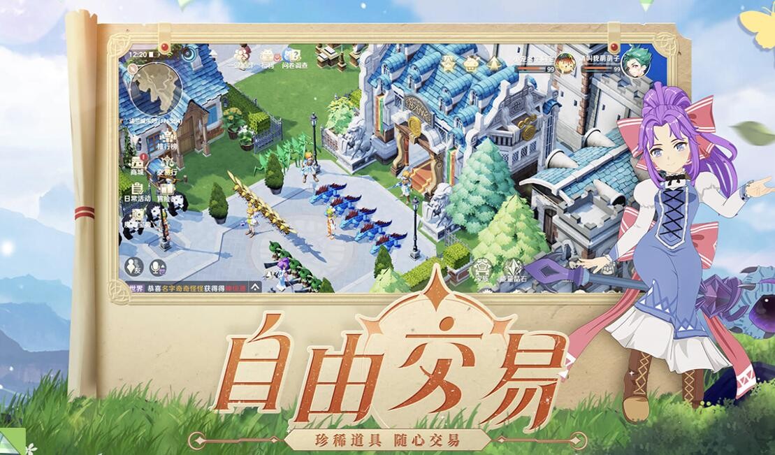 魔力宝贝旅人下载