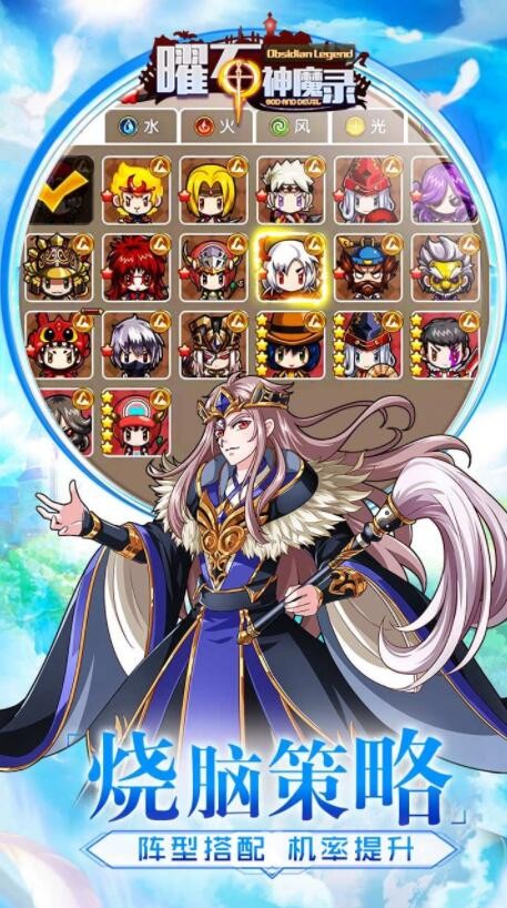 曜石神魔录官方