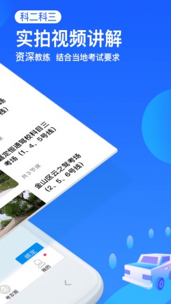 车轮驾考通2022最新版下载