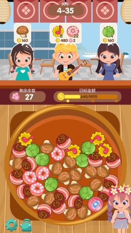 串串火锅游戏红包版下载