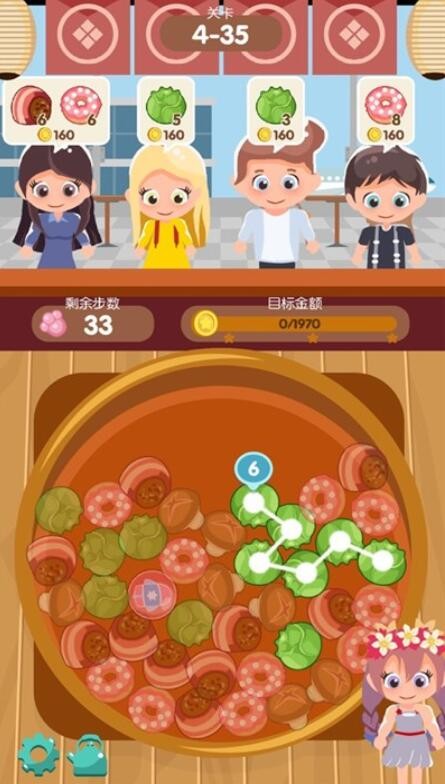 串串火锅游戏红包版下载