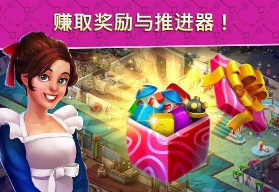 酒店消消乐下载安装