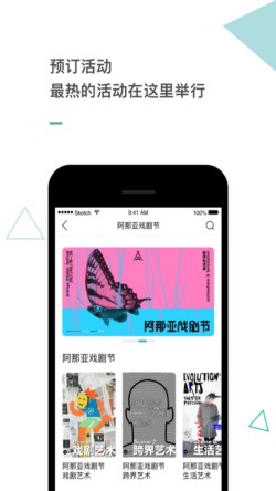 阿那亚app安卓下载