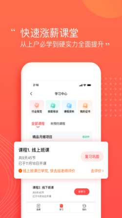 阿姨一点通app下载安装