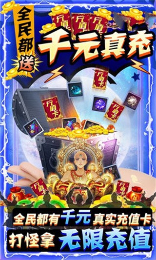 滔天传说破解版