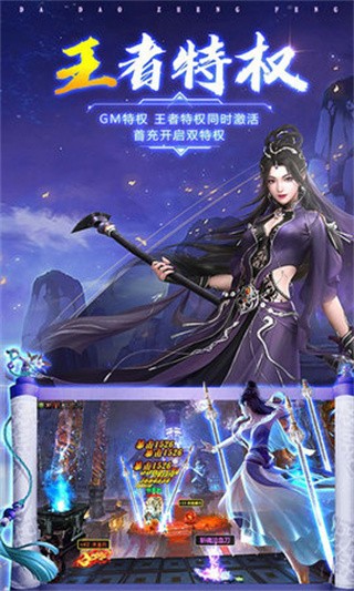 滔天传说破解版