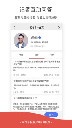 南国早报app下载