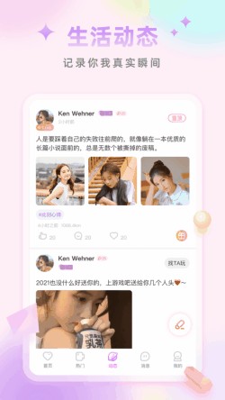 空耳手机版下载