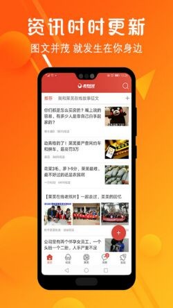 莱芜在线app下载