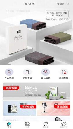 美信优选新版本下载