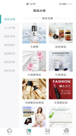 美信优选app下载