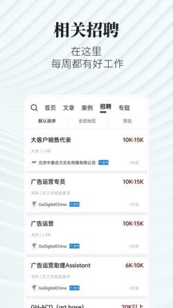 广告狂人app下载