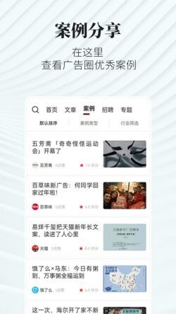 广告狂人app下载