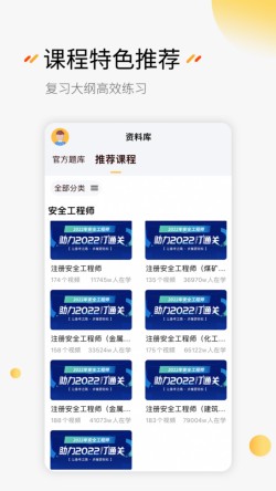 刷题神器app下载安装