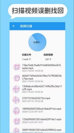 手机恢复大师免费版下载