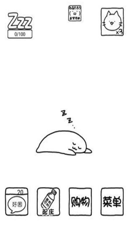 趴趴睡太郎下载