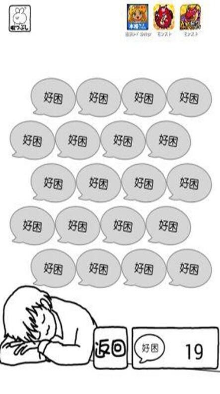 趴趴睡太郎下载